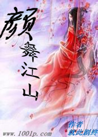 江山形体舞