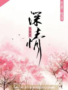 深情长情是什么意思