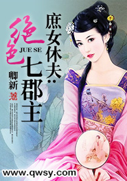 庶女狂妻绝色炼药师全文免费阅读