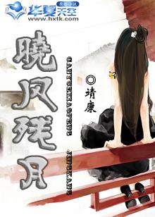 晓风残月是什么时候