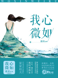 我心如兰