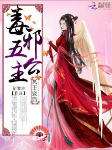 冥王毒宠神医毒妃太难追全文免费阅读笔趣阁