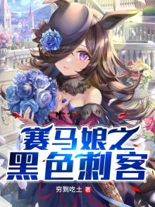 赛马娘gamekee