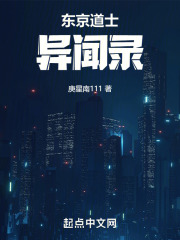 道士异闻录刘宝斋