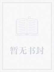 假装破产全球壕宠小甜妻
