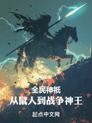 全民神o免费