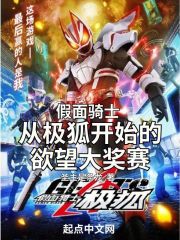 假面骑士从diend开始