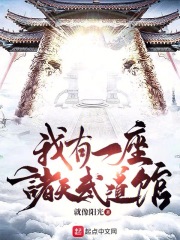 诸天:我有一座天道楼