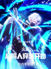 火影:从鸣人穿越开始