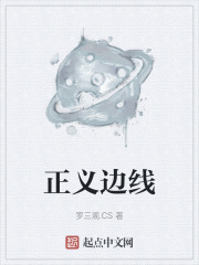 正义11