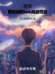 港综,我的系统能加点