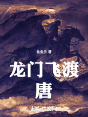 龙门唐杜甫