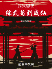 综我只想凑cp 小说