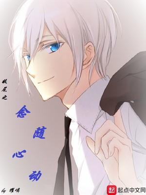 妖尾之零