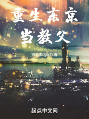 重生东京当道士