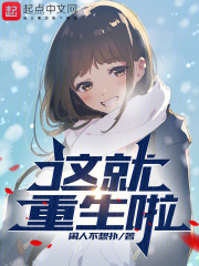 重生之就这么幸福