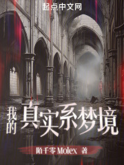 梦境特别真实意味着什么