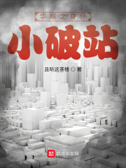 华娱之身怀小破站 且听这茶楼