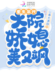 重生年代大院娇媳美又飒楚芸一