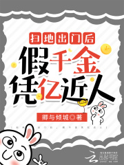 绑定神豪系统的小说
