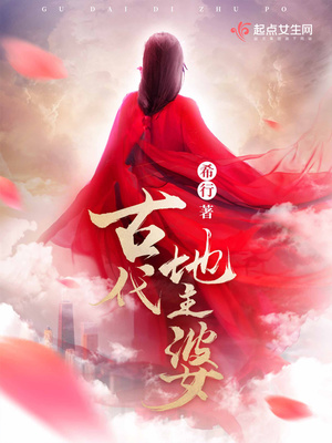 古代地主婆 百度网盘