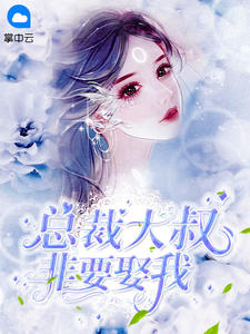 我老娘是武则天百度云