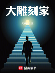 大雕刻家皮格马利翁的作者