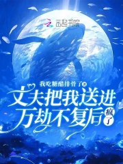 我被丈夫送出去了