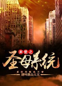 十部顶级耐看末世小说