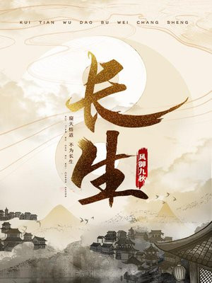 长生殿
