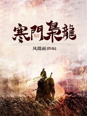 寒门枭龙槌彼招⌒