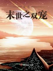 重生末世之双宠百度网盘下载