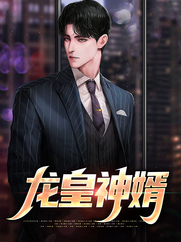 飓风龙皇原神