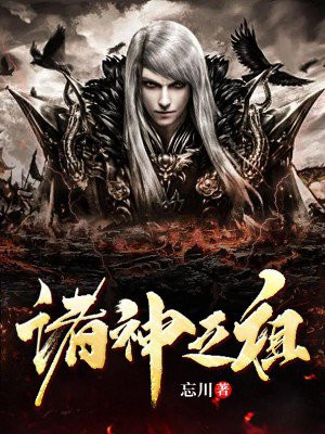 诸神之子