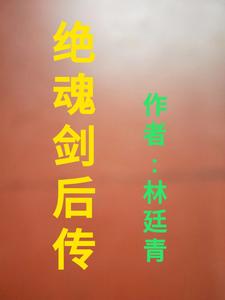 绝魂刀小说