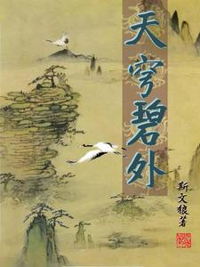 碧穹怎么读