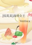 [综]战场女王