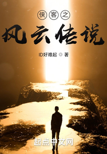 猫八两之风云传说