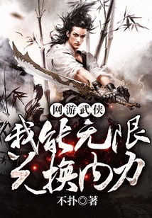 网游:我能无限领奖励