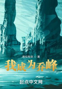 人在综武我成为了乔峰