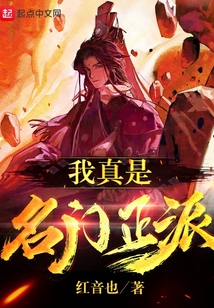 名门正派的名字