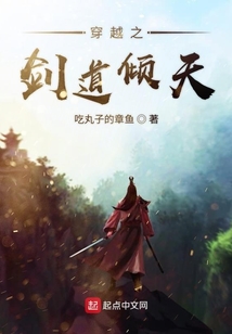 穿越之剑道独尊