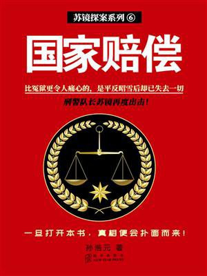 国家赔偿和行政赔偿的区别