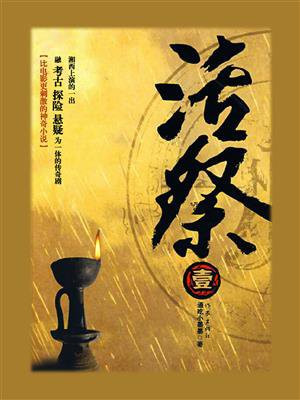 活祭歌词歌谱