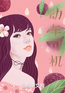 动车司机怎么考