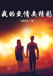 我的爱情从你开始