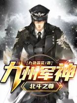 九州军神北斗之尊为什么不更新了