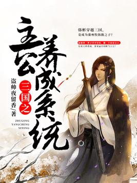 三国之最强主公系统