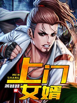 上门女婿全集免费观看完整版