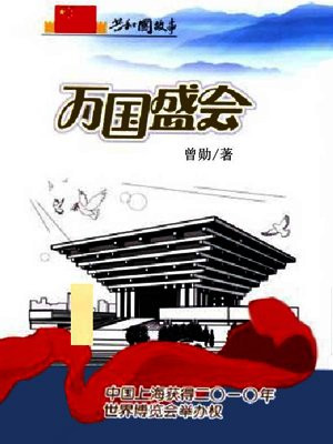 万国博览会中国获奖名单
